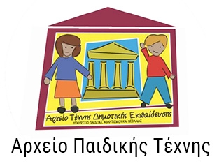 Αρχείο