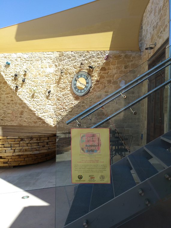 Εγκαίνια Έκθεσης Παιδικής Τέχνης, Χάνι του Ιμπραήμ, Πάφος   Σάββατο, 25 Μαΐου 2019, 11:00 - 12:30  