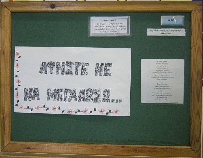 Α' Δημοτικό Σχολείο Τσερίου 2013-2014