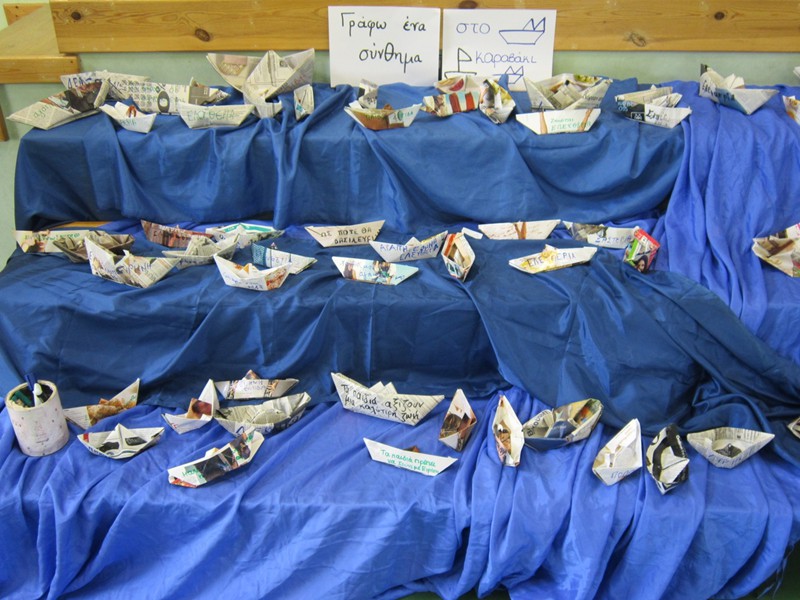 Α' Δημοτικό Σχολείο Τσερίου 2013-2014