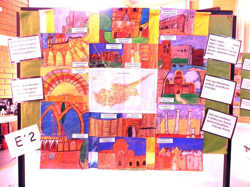 Γ΄Δημοτικό Σχολείο Καϊμακλίου 2013-2014