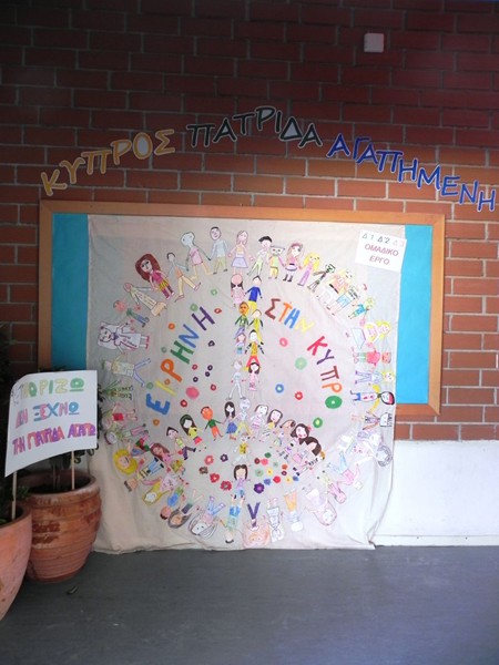 Γ΄Δημοτικό Σχολείο Καϊμακλίου 2013-2014