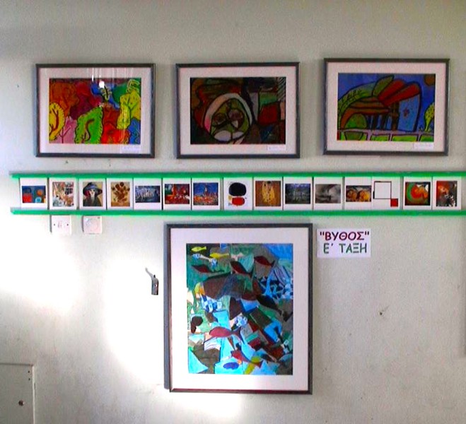 Ενιαίο Ολοήμερο Δημοτικό Σχολείο Ερήμης 2008-2009