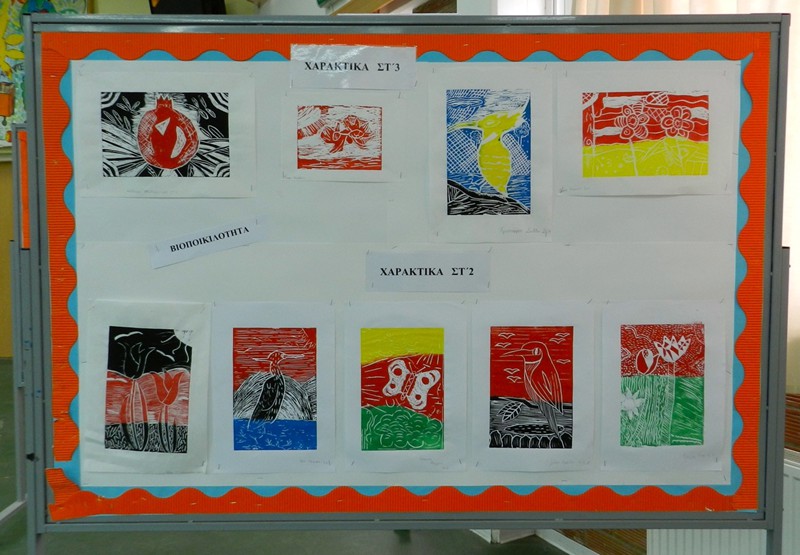 KA' Δημοτικό Σχολείο Λεμεσού 2013-2014