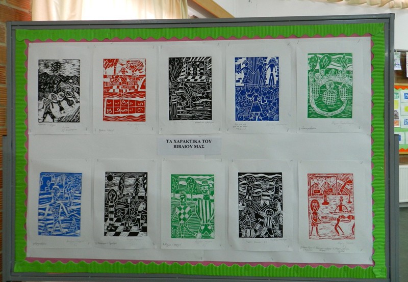 KA' Δημοτικό Σχολείο Λεμεσού 2013-2014