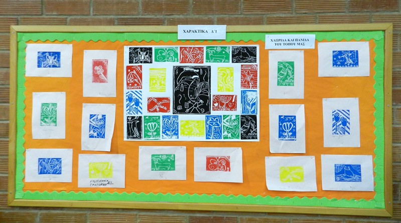 KA' Δημοτικό Σχολείο Λεμεσού 2013-2014