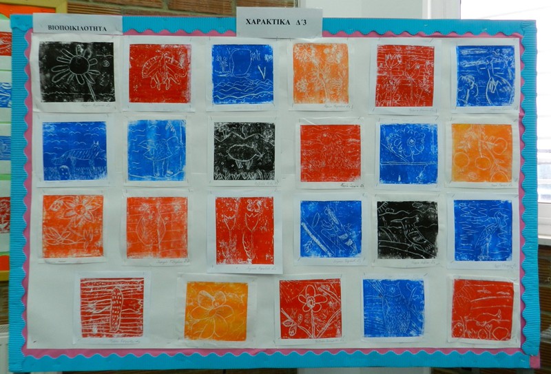 KA' Δημοτικό Σχολείο Λεμεσού 2013-2014