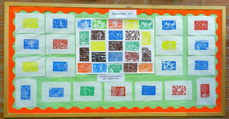 KA' Δημοτικό Σχολείο Λεμεσού 2013-2014