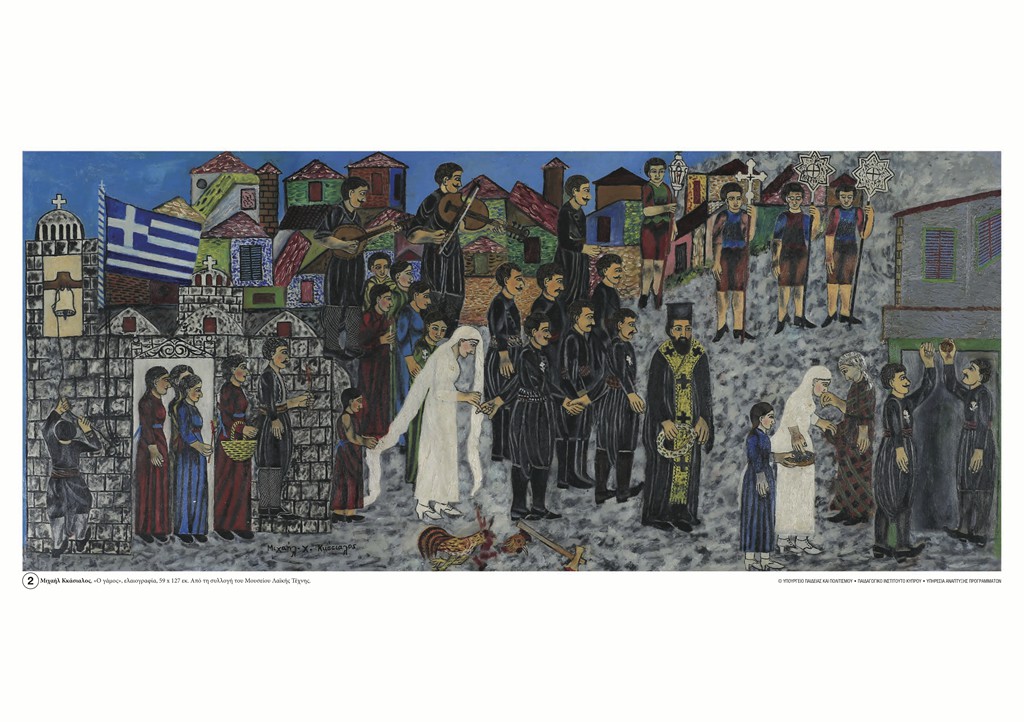 «Ο γάμος», Μιχαήλ Κκάσιαλος