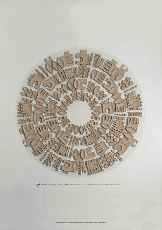 «Talisman», Βαλεντίνος Χαραλάμπους