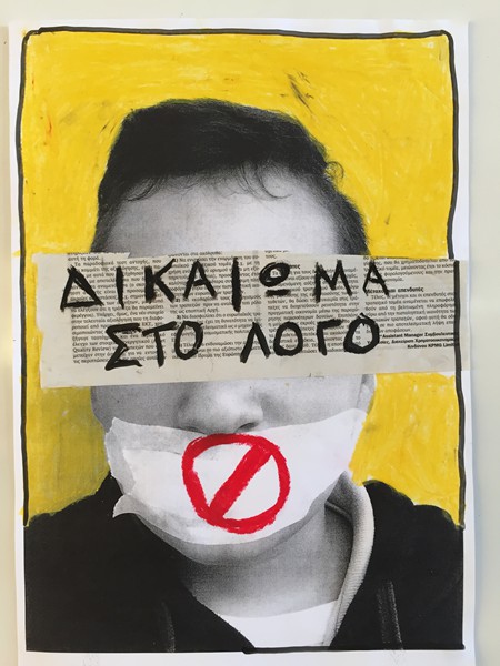 Έργα Παιδιών - 49 Φωνές, Ομαδικό Έργο,  2014-2015