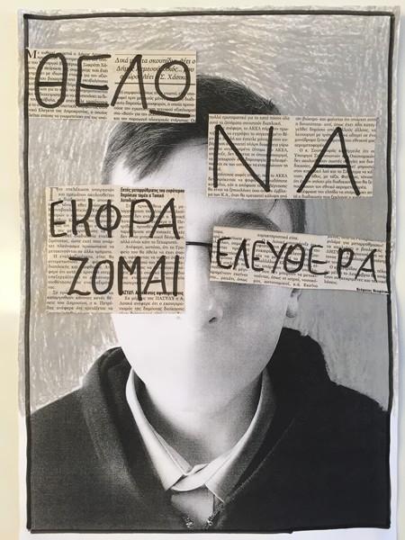 Έργα Παιδιών - 49 Φωνές, Ομαδικό Έργο,  2014-2015