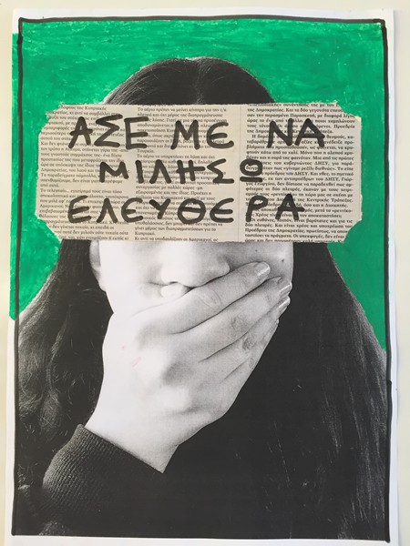 Έργα Παιδιών - 49 Φωνές, Ομαδικό Έργο,  2014-2015