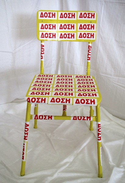 Έργα Παιδιών - Κατασκευή (Construction) 