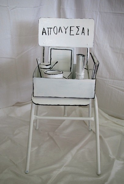 Έργα Παιδιών - Κατασκευή (Construction) 