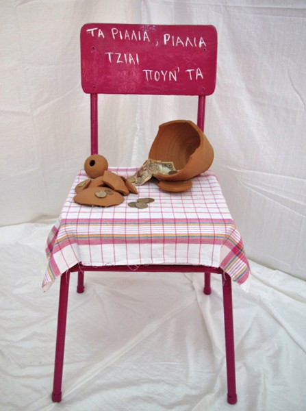 Έργα Παιδιών - Κατασκευή (Construction) 