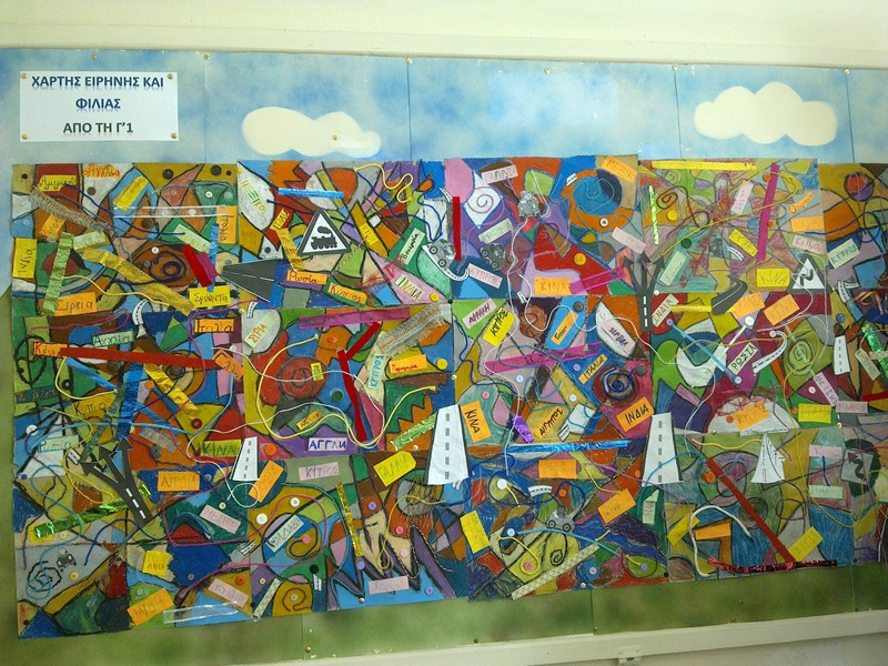 Έργα Παιδιών - Μικτά Υλικά/Μικτές Τεχνικές 