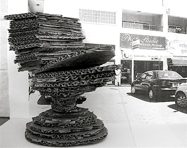 Έργα Παιδιών - Ψηφιακά Τροποποιημένη Εικόνα