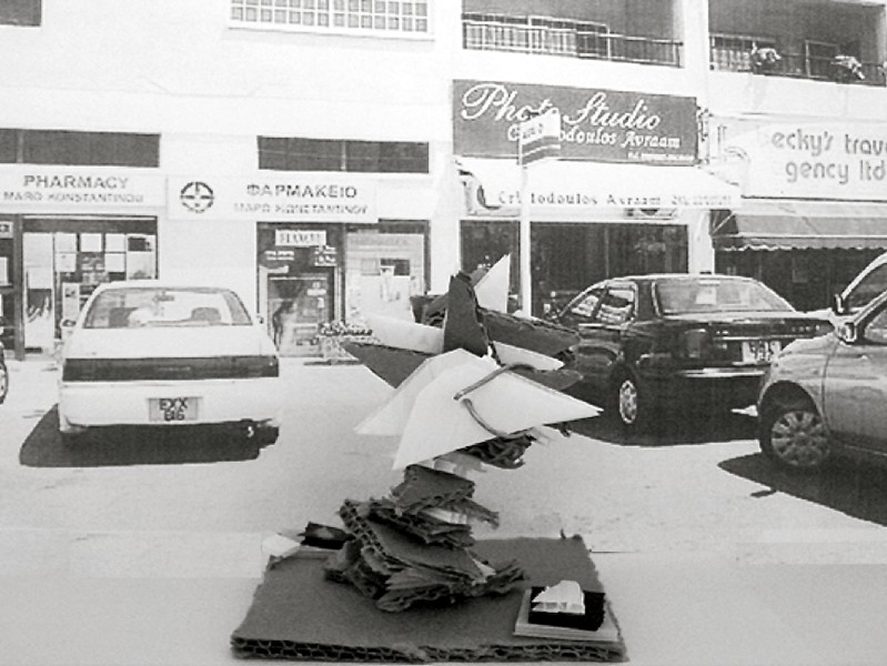 Έργα Παιδιών - Ψηφιακά Τροποποιημένη Εικόνα