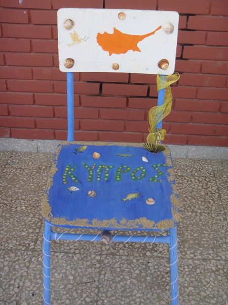 Έργα Παιδιών - Συναρμολόγηση (Assemblage)