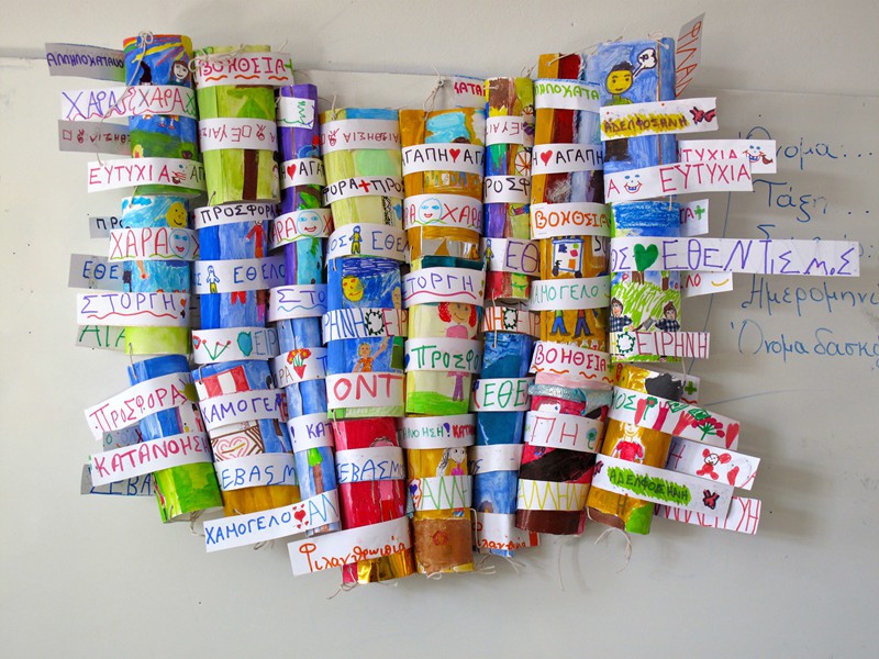 Έργα Παιδιών - Υφαντική 