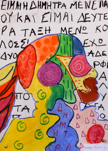 Έργα Παιδιών - Ζωγραφική 